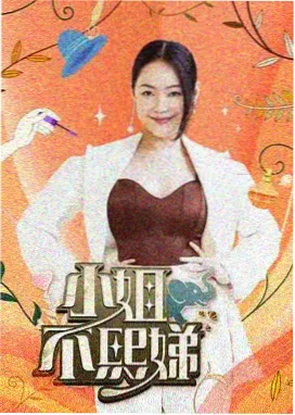 王牌对王牌 酷客影院2023